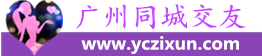 廣州信息港【廣州天盛網(wǎng)絡信息科技有限公司】